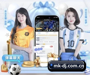 MK电竞入口的故事 - 体育资讯内容服务
